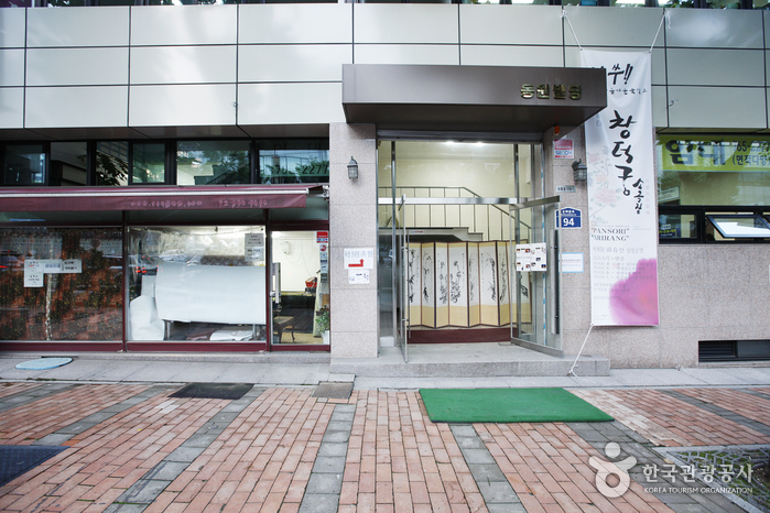 昌德宫小剧场(창덕궁 소극장)