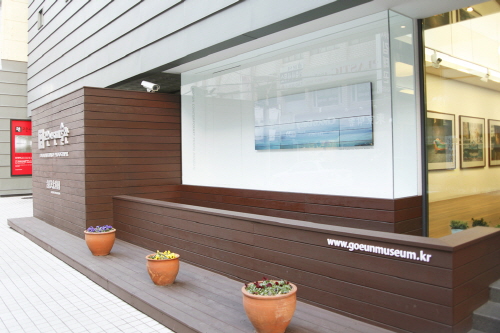 古隐当代写真美术馆(고은컨템포러리사진미술관)