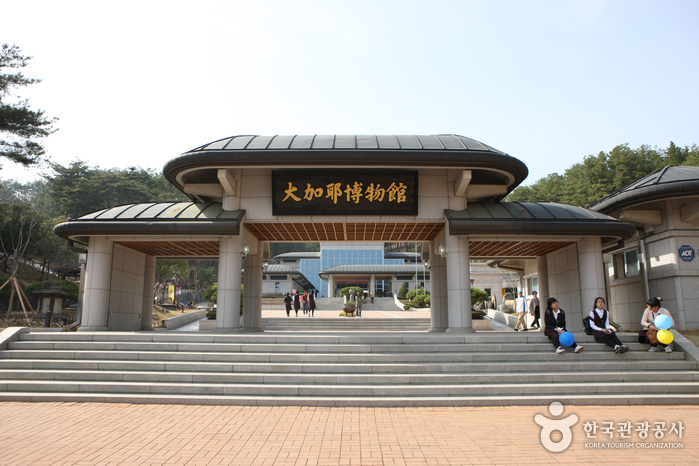 大加耶博物馆(대가야박물관)