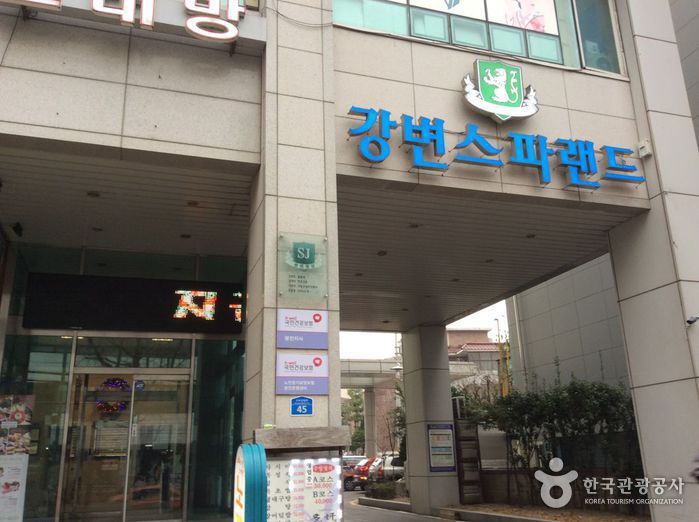 江边SPALAND(강변스파랜드) 江边SPALAND(강변스파랜드)