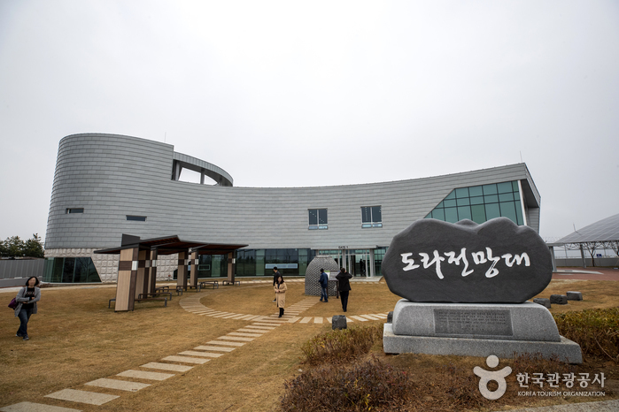 都羅瞭望臺(도라전망대) 都羅瞭望臺(도라전망대)