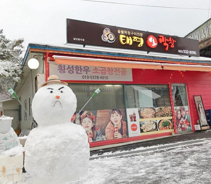 Taeyeong Saengmakchang (태영생막창)