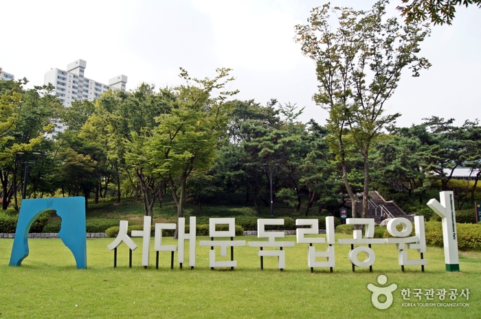 Seodaemun Independence Park (서대문독립공원) Seodaemun Independence Park (서대문독립공원)