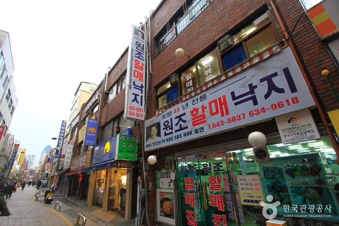 Wonjohalmae Nakji (원조할매낙지) Wonjohalmae Nakji (원조할매낙지)