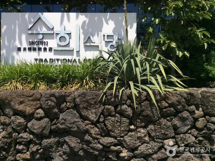 Suhui Sikdang (수희식당) Suhui Sikdang (수희식당)