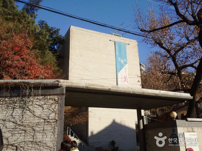 Whanki Museum (환기미술관) Whanki Museum (환기미술관)
