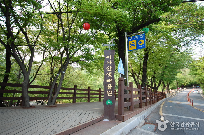 Achasan Ecological Park (아차산생태공원)