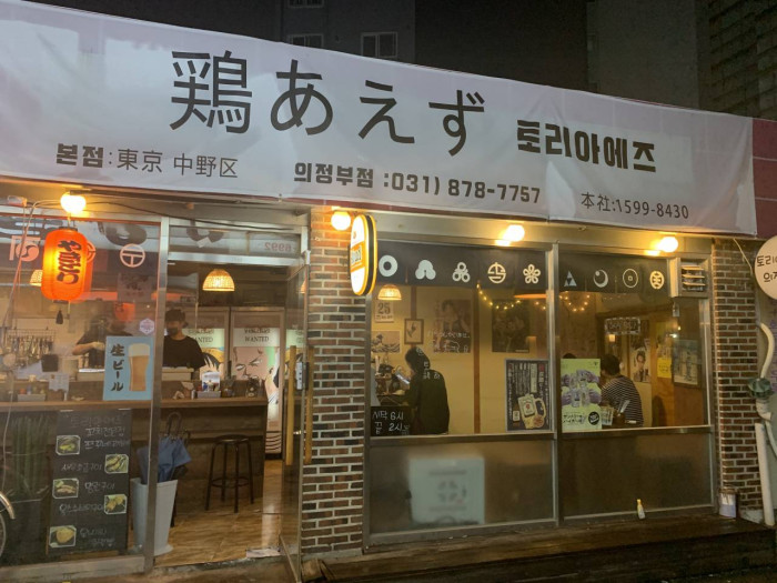 Toriaejeu (토리아에즈)