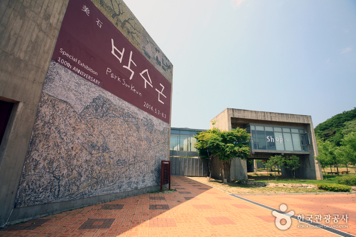Park Soo Keun Museum (박수근미술관) Park Soo Keun Museum (박수근미술관)