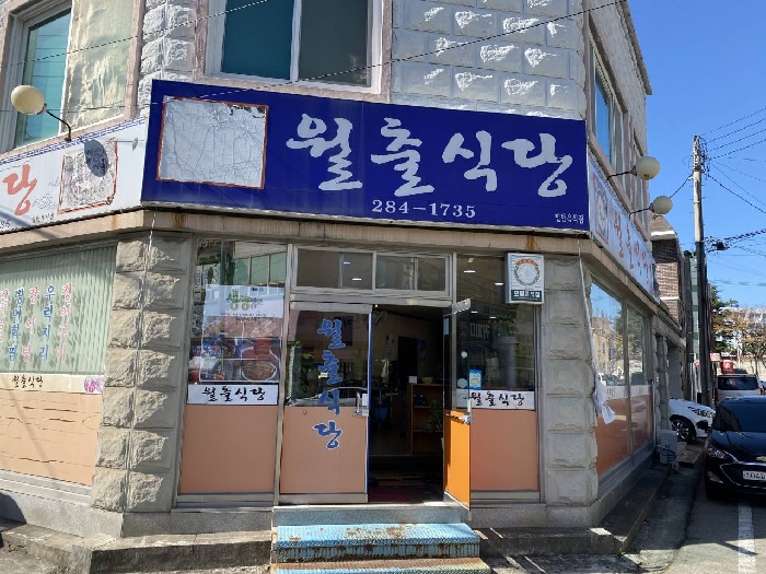 Wolchul Sikdang (월출식당) Wolchul Sikdang (월출식당)