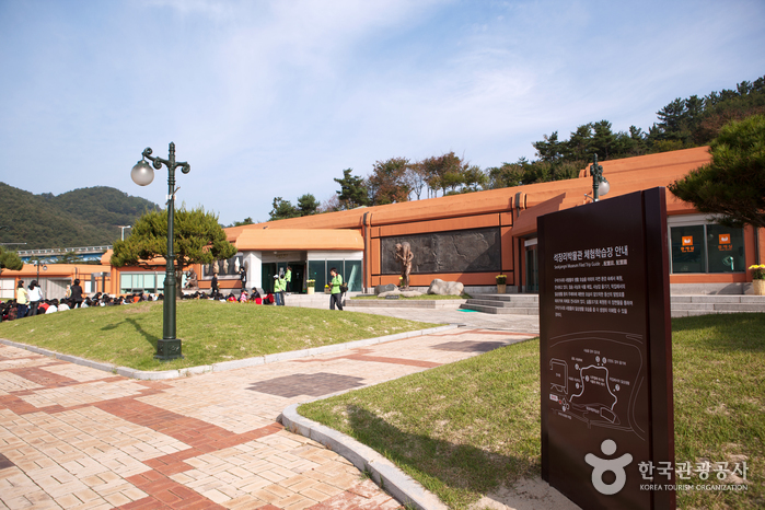 Seokjangni Museum (석장리박물관) Seokjangni Museum (석장리박물관)