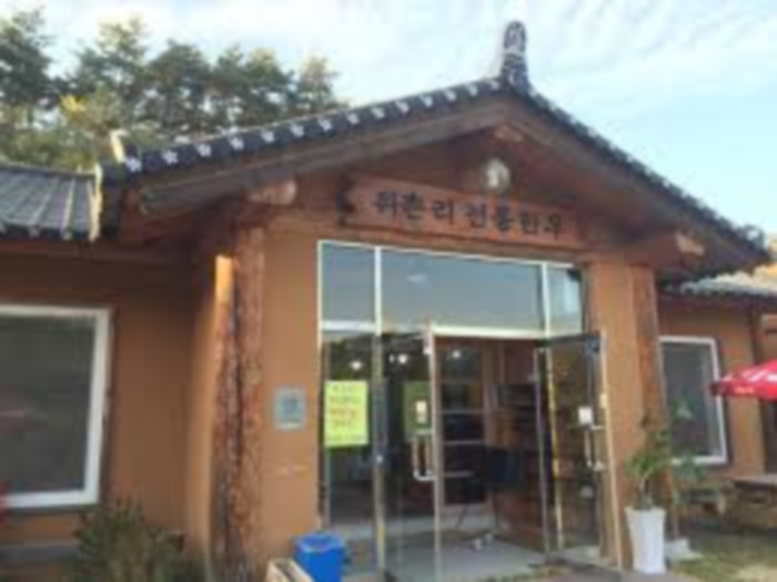 Wicholli Jeontong Hanu (위촌리전통한우) Wicholli Jeontong Hanu (위촌리전통한우)