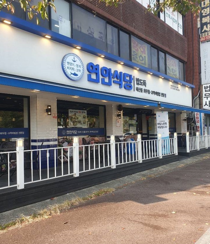 Yeonansikdang Songtan(연안식당 송탄 ) Yeonansikdang Songtan(연안식당 송탄 )