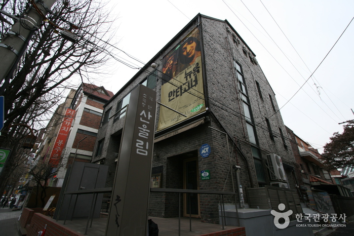 Sanwoolim Theater (소극장 산울림) Sanwoolim Theater (소극장 산울림)