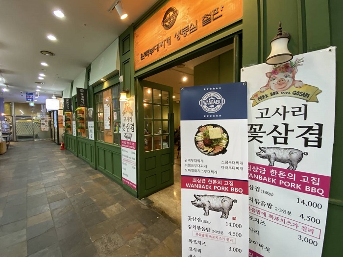 WANBAEK BUDAE JJIGAE(완백부대찌개)