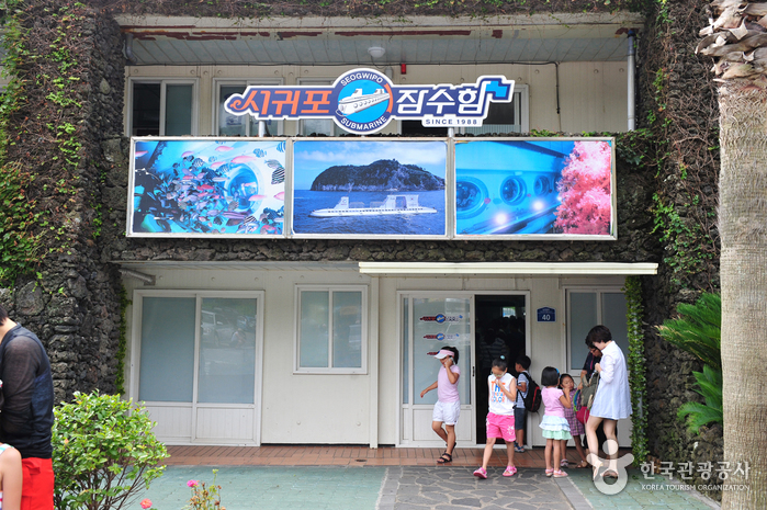 Sous-marin de Seogwipo (서귀포잠수함)