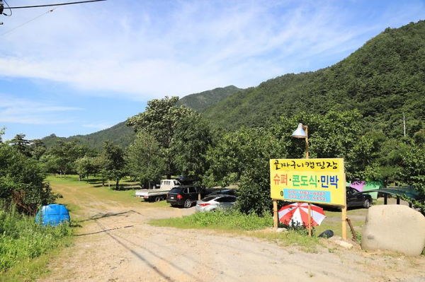 골짜구니야영장