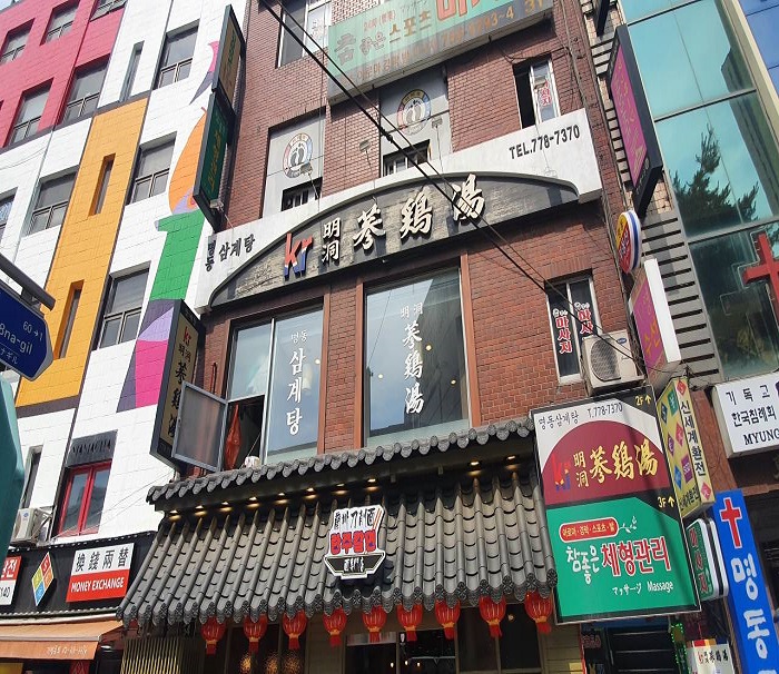 kr Myeongdong Samgyetang (kr명동삼계탕) kr Myeongdong Samgyetang (kr명동삼계탕)