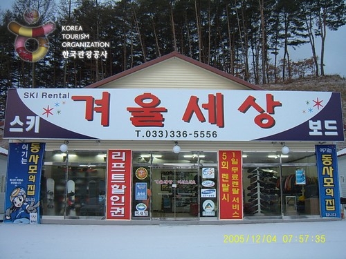 겨울세상 겨울세상