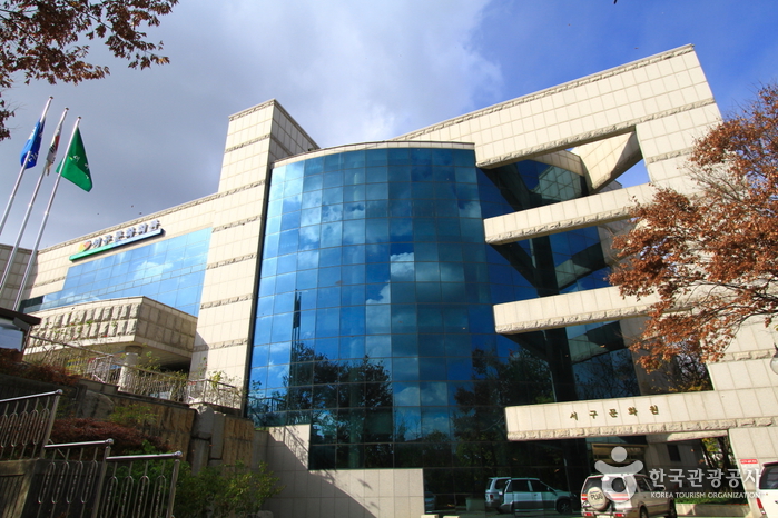 대구 서구문화원 대구 서구문화원