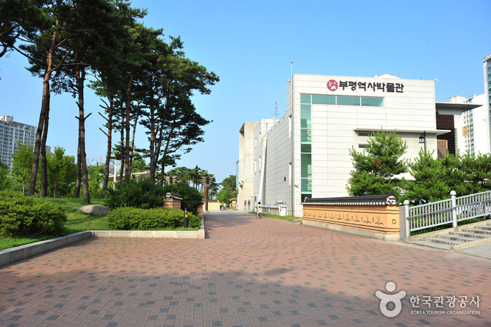 부평역사박물관