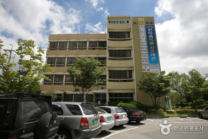 울산 남구문화원 울산 남구문화원