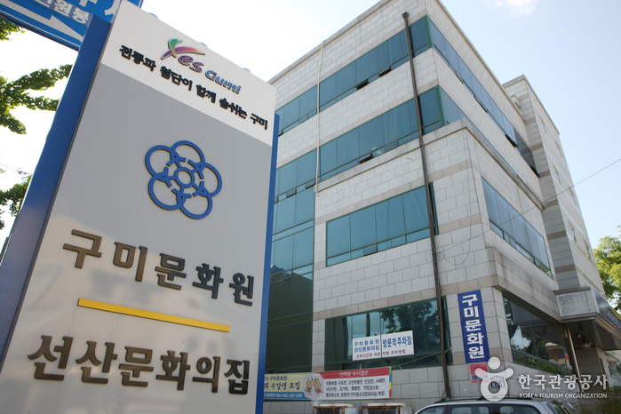 구미문화원 구미문화원
