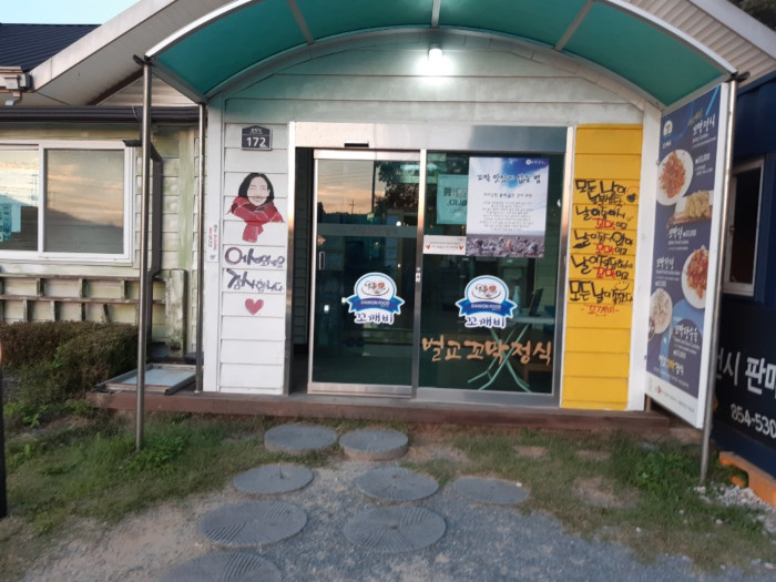 벌교꼬막정식