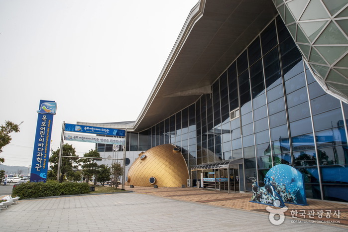 목포어린이바다과학관