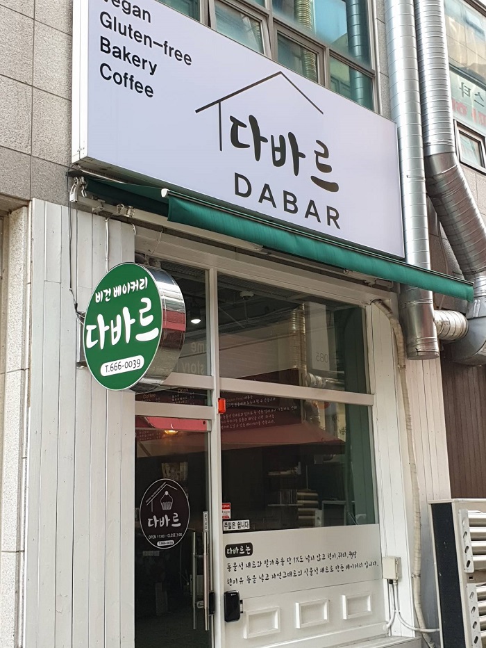 다바르