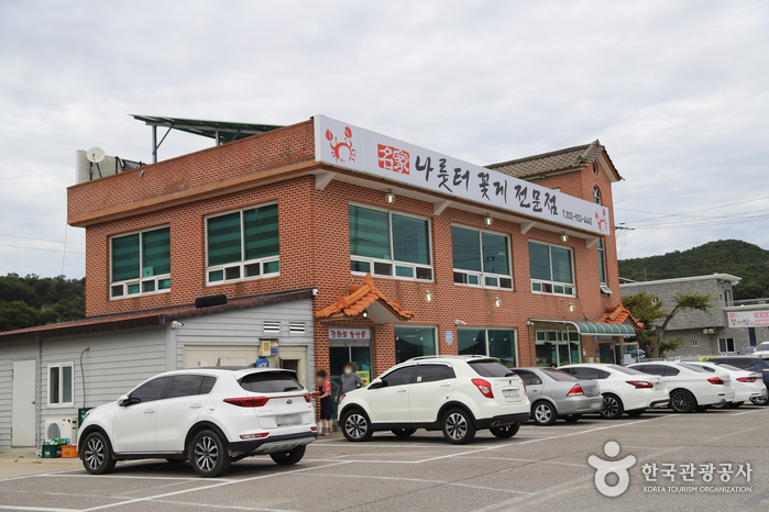 나룻터 꽃게집 나룻터 꽃게집
