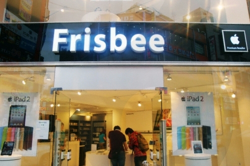 프리스비 (Frisbee) 서면점