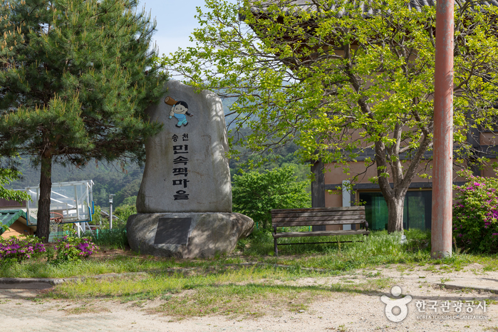 양양 송천떡마을