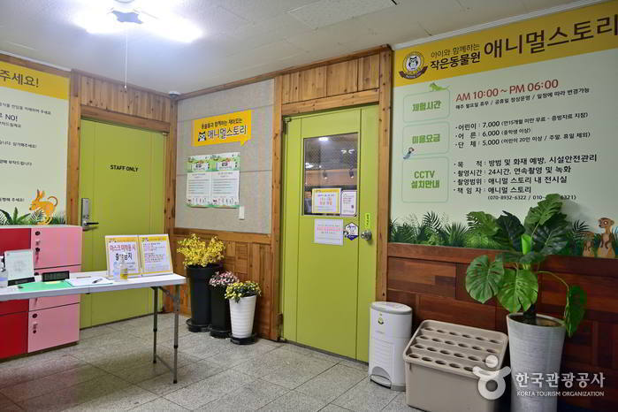 애니멀스토리 애니멀스토리