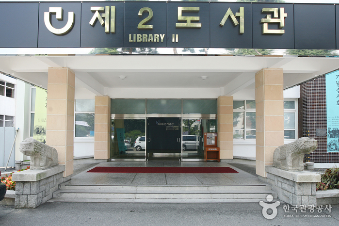 대구교육대학교 교육박물관 대구교육대학교 교육박물관