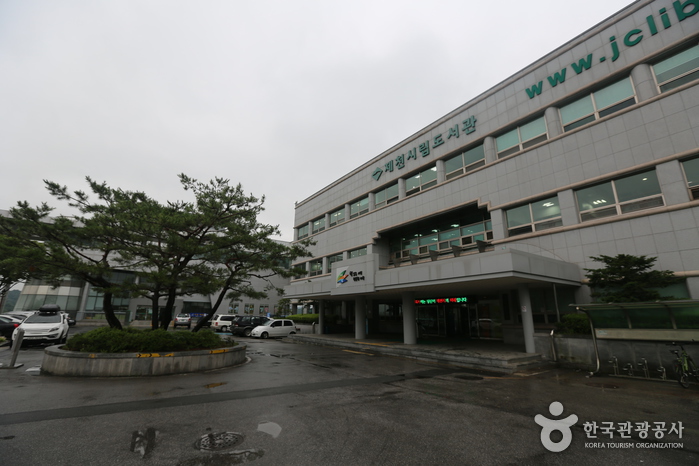 제천시립도서관