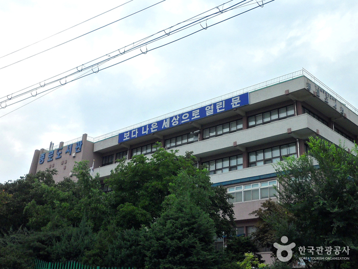 서울특별시교육청 종로도서관 서울특별시교육청 종로도서관