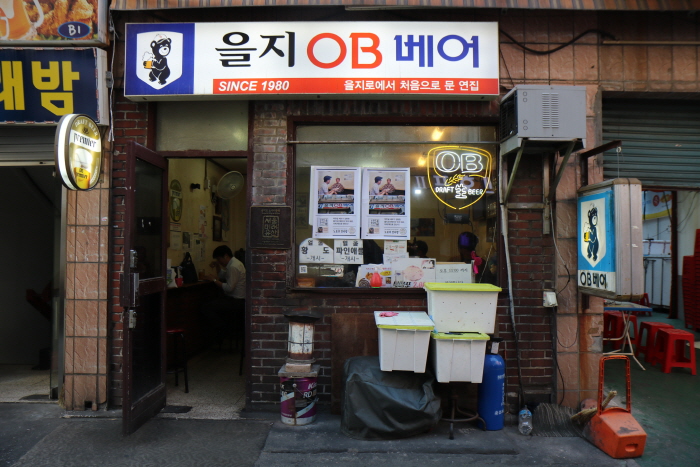 [백년가게]을지OB베어