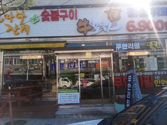 날마다잔치
