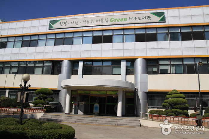 인천 서구도서관