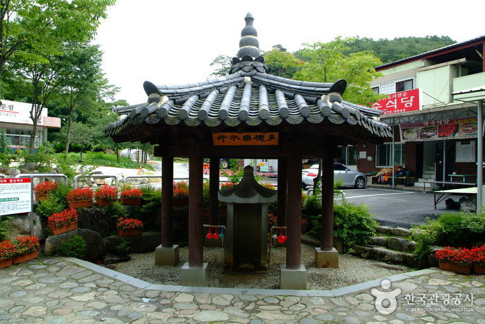 다덕약수탕 다덕약수탕