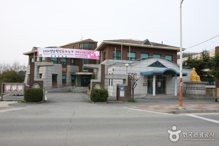 영암문화원