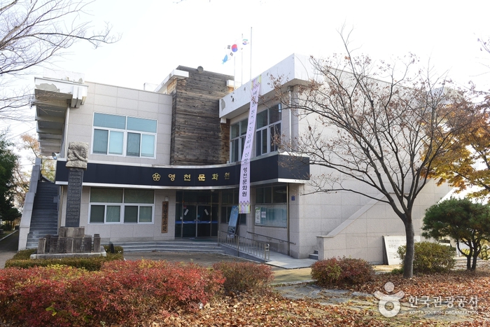 영천문화원 영천문화원
