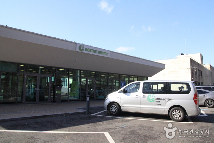 주한독일문화원 주한독일문화원