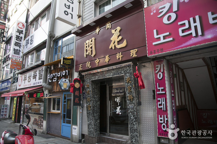 개화 개화