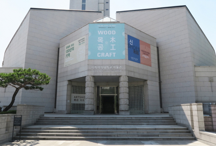 이화여자대학교박물관