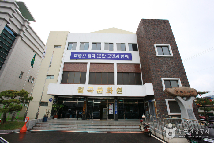 칠곡문화원 칠곡문화원