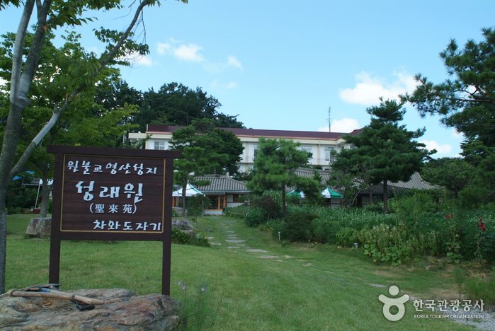 원불교영산성지 원불교영산성지