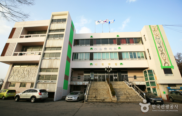 수원시민회관