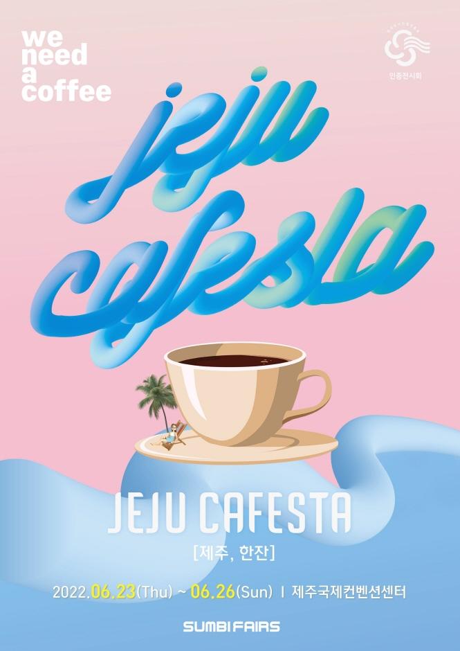 2022 제주카페스타 2022 제주카페스타